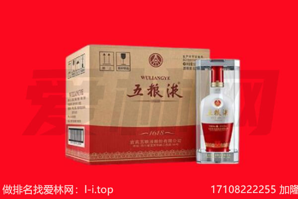 三门峡灵宝市回收陈年五粮液.jpg