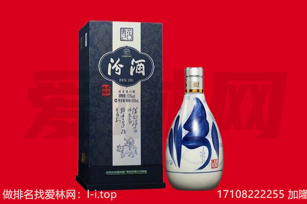 三门峡灵宝市回收汾酒.jpg
