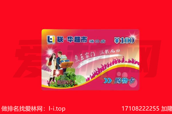 三门峡灵宝市购物卡回收.jpg